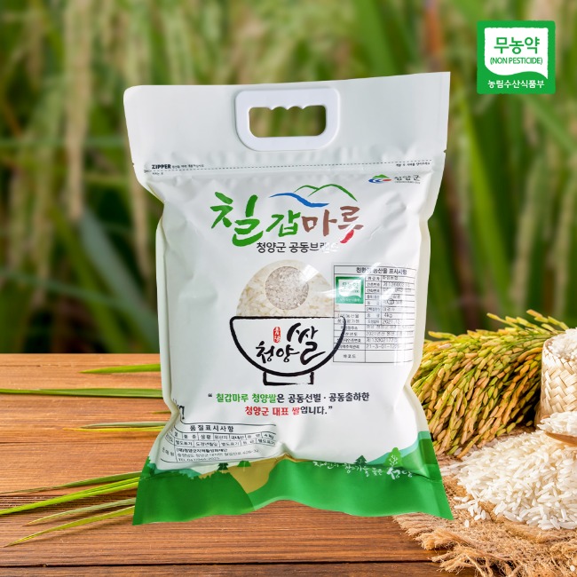 칠갑마루 무농약 청양쌀 4kg